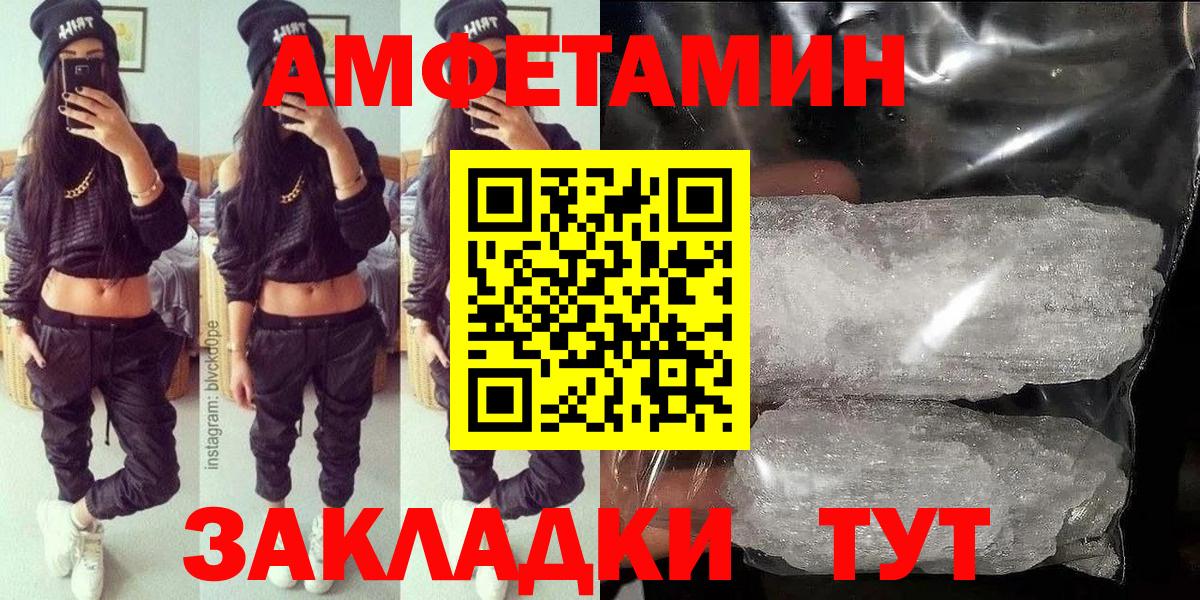 АМФ 98%  АМФЕТАМИН  Конаково  Вход с VPN 