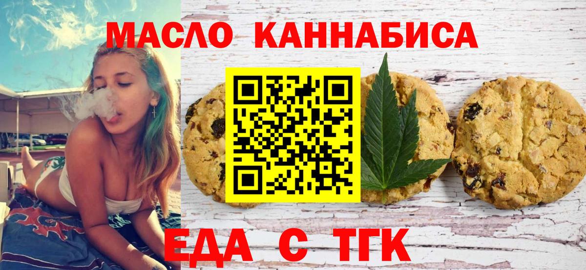 Canna-Cookies конопля  Конаково 