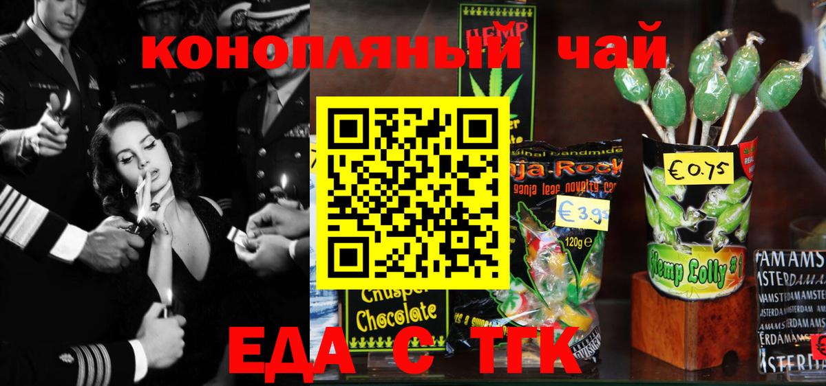 Cannafood марихуана  Вход с VPN  Конаково 