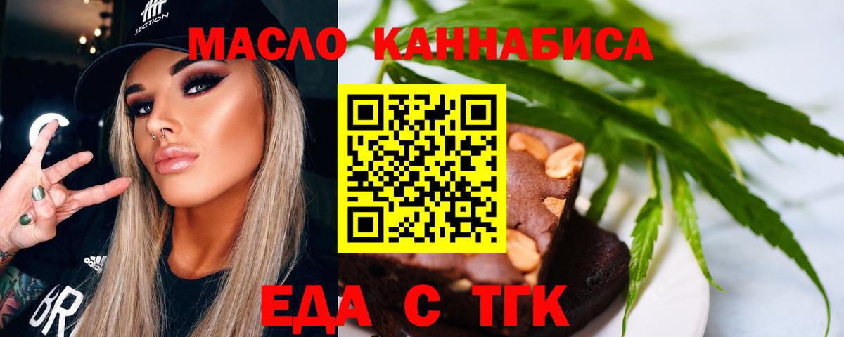 Canna-Cookies конопля Конаково