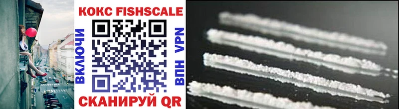 Cocaine Fish Scale где продают Конаково