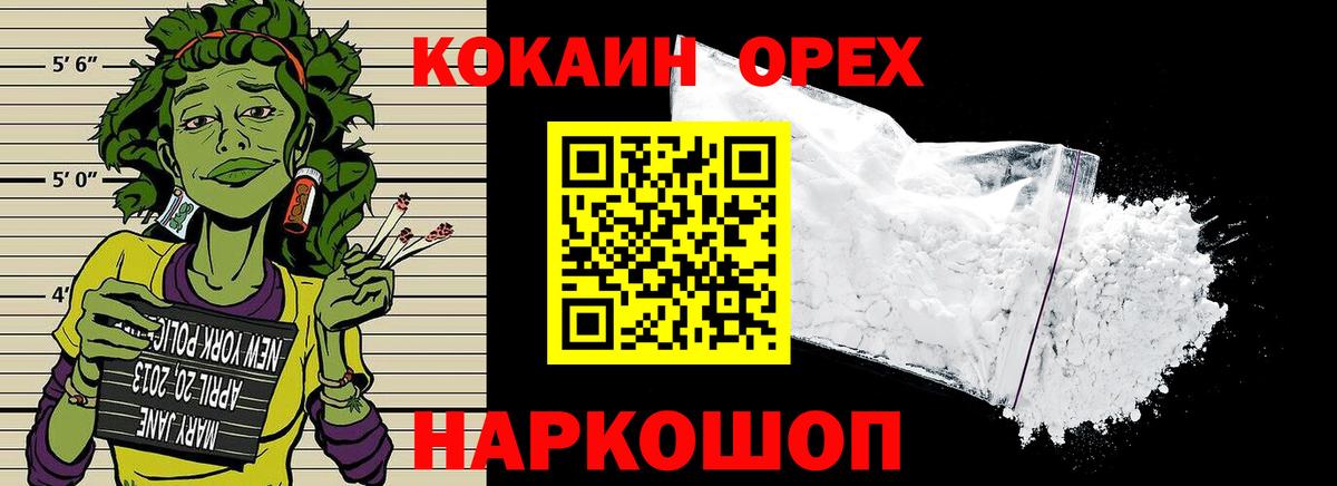 COCAIN Колумбийский Конаково
