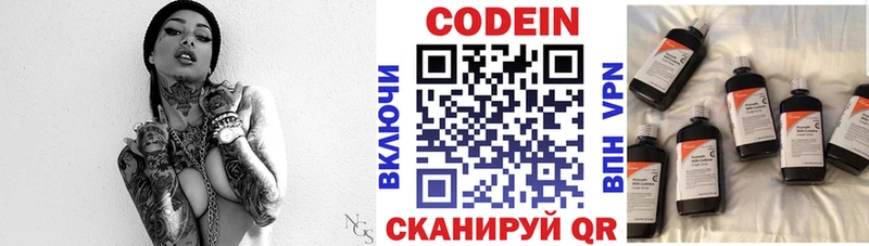 купить наркоту  Конаково  мега рабочий сайт  Codein Purple Drank 