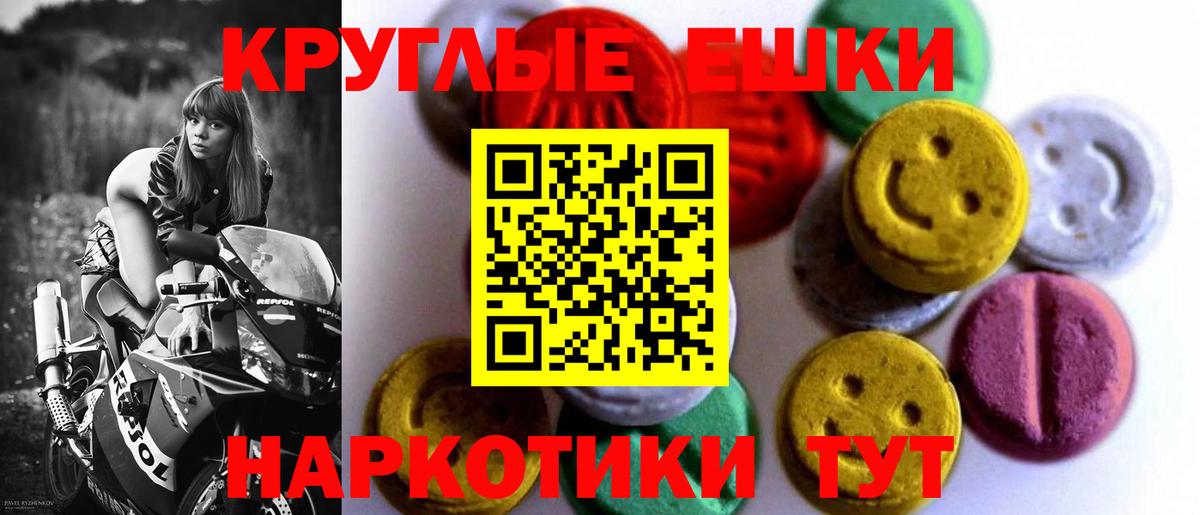 Конаково  Ecstasy круглые  Экстази  Экстази TESLA  Вход с VPN 