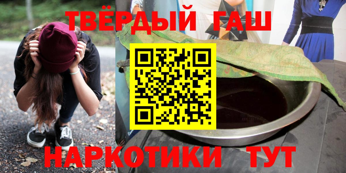 ГАШ индика сатива Конаково