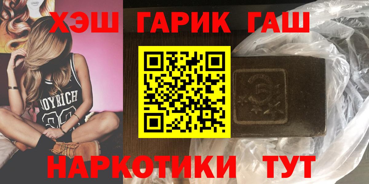 Гашиш  Гашиш hashish  Конаково  Вход с VPN  ГАШ Cannabis 