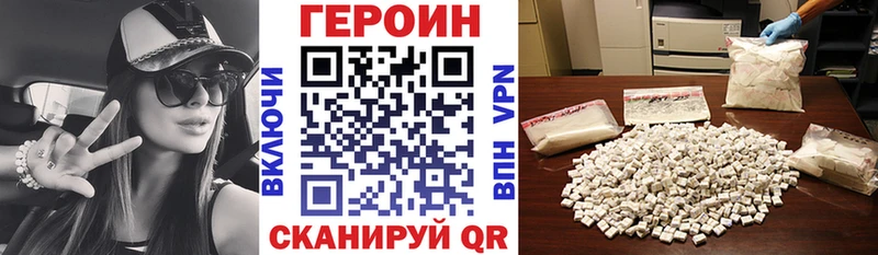 Героин VHQ  мега   Конаково 