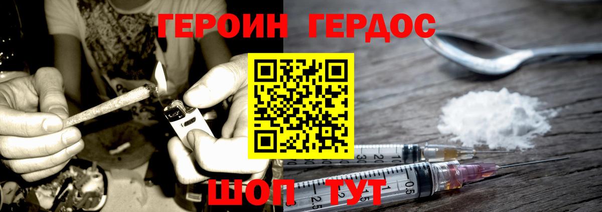 Героин  Конаково  ГЕРОИН гречка 