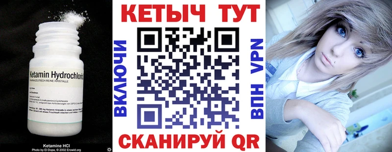 Кетамин ketamine  Конаково 