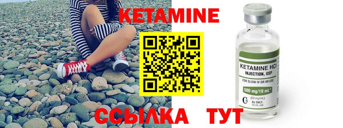 Кетамин ketamine  КЕТАМИН VHQ  Вход с VPN  Конаково 