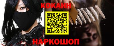 кокаин VHQ Балаково