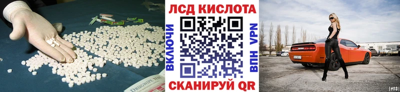 LSD-25 экстази кислота shop Telegram Конаково