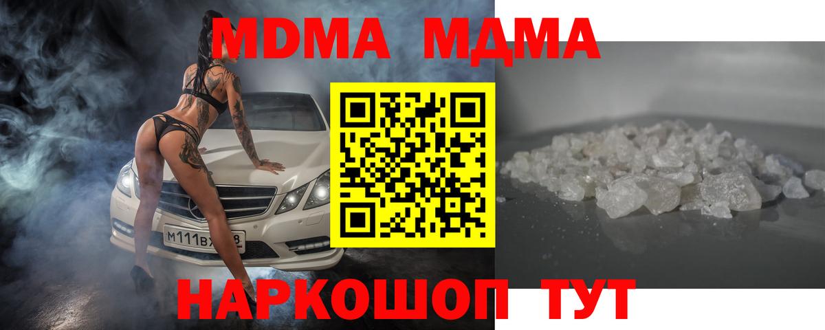МДМА crystal Конаково
