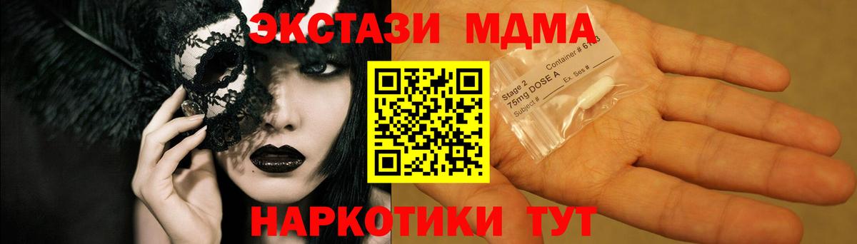 МДМА  MDMA кристаллы  Конаково  Вход с VPN  MDMA Molly 