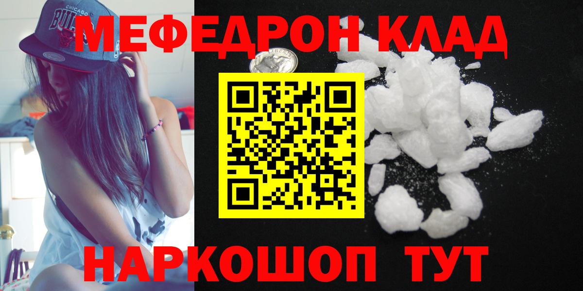 Мефедрон  МЯУ-МЯУ  Конаково  Вход с VPN  МЯУ-МЯУ 4 MMC  Меф 4 MMC 