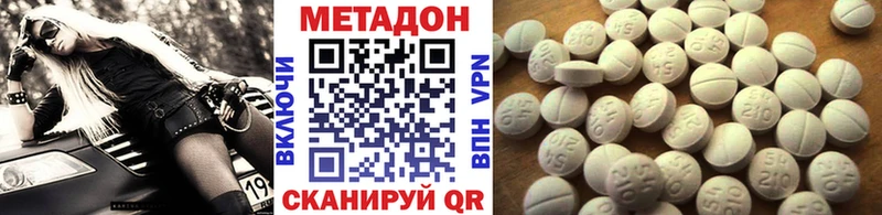 МЕТАДОН белоснежный  Конаково 