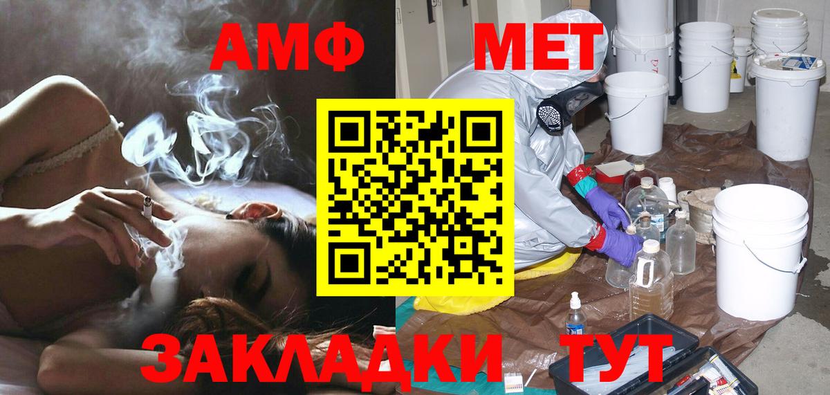 МЕТАМФЕТАМИН кристалл Конаково