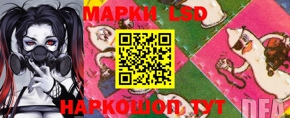 Наркотические марки 1,8мг Конаково