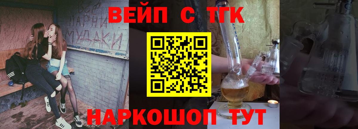 Дистиллят ТГК вейп с тгк  Конаково  ТГК THC oil 