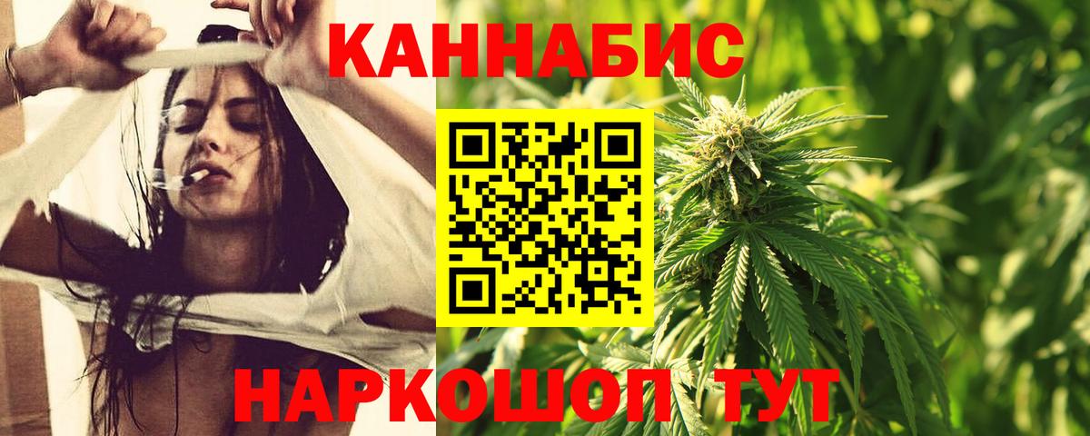 МАРИХУАНА SATIVA & INDICA  Марихуана White Widow  Конаково 