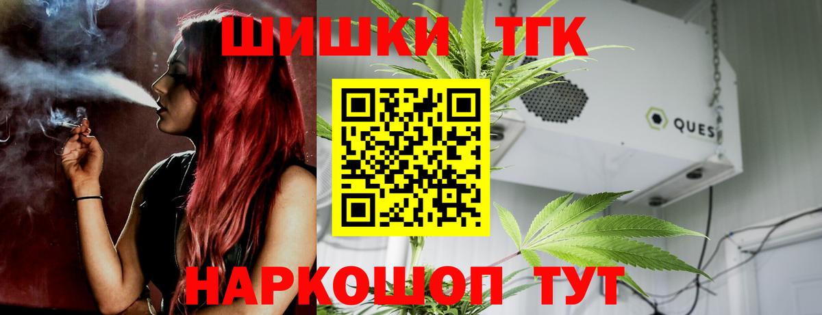 Марихуана планчик  Каннабис семена  Шишки марихуана план  Вход с VPN  Конаково  Бошки Шишки сатива 